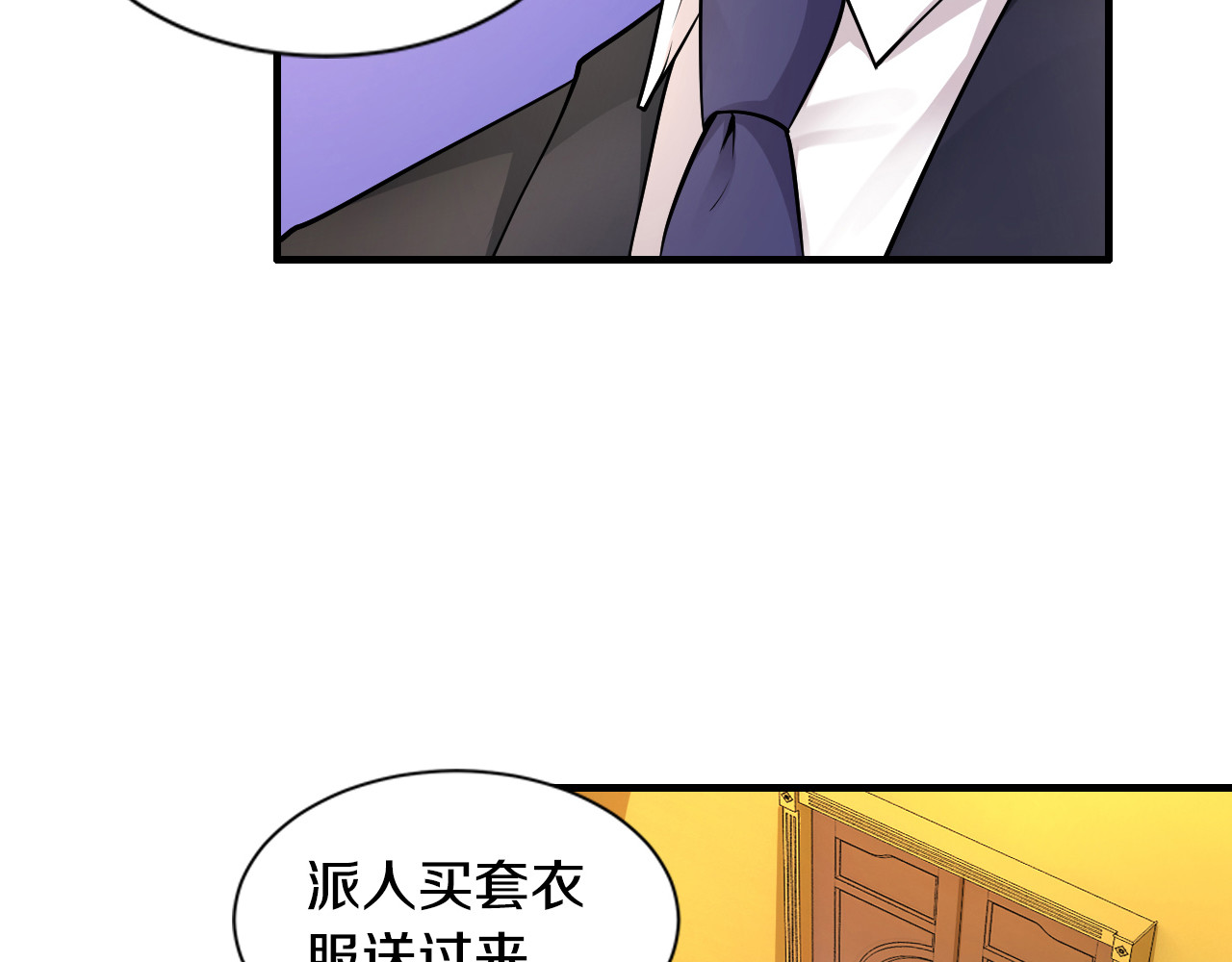 逃不掉的千亿蜜爱 第2话 价值五百万的女人 第29页