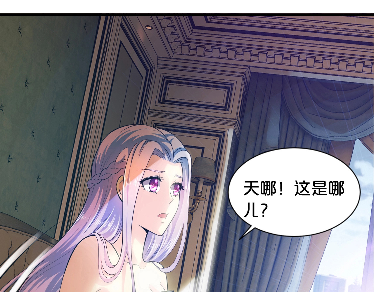 逃不掉的千亿蜜爱 第2话 价值五百万的女人 第35页