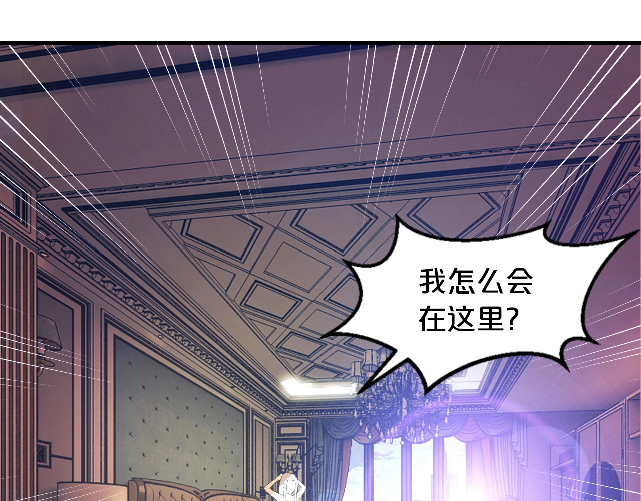 逃不掉的千亿蜜爱 第2话 价值五百万的女人 第37页