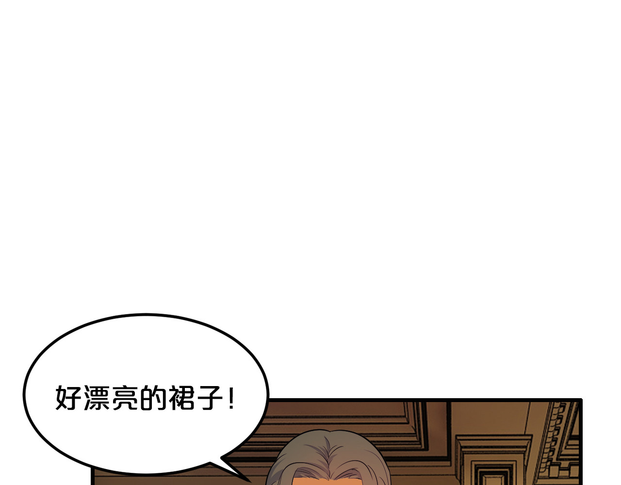逃不掉的千亿蜜爱 第2话 价值五百万的女人 第54页