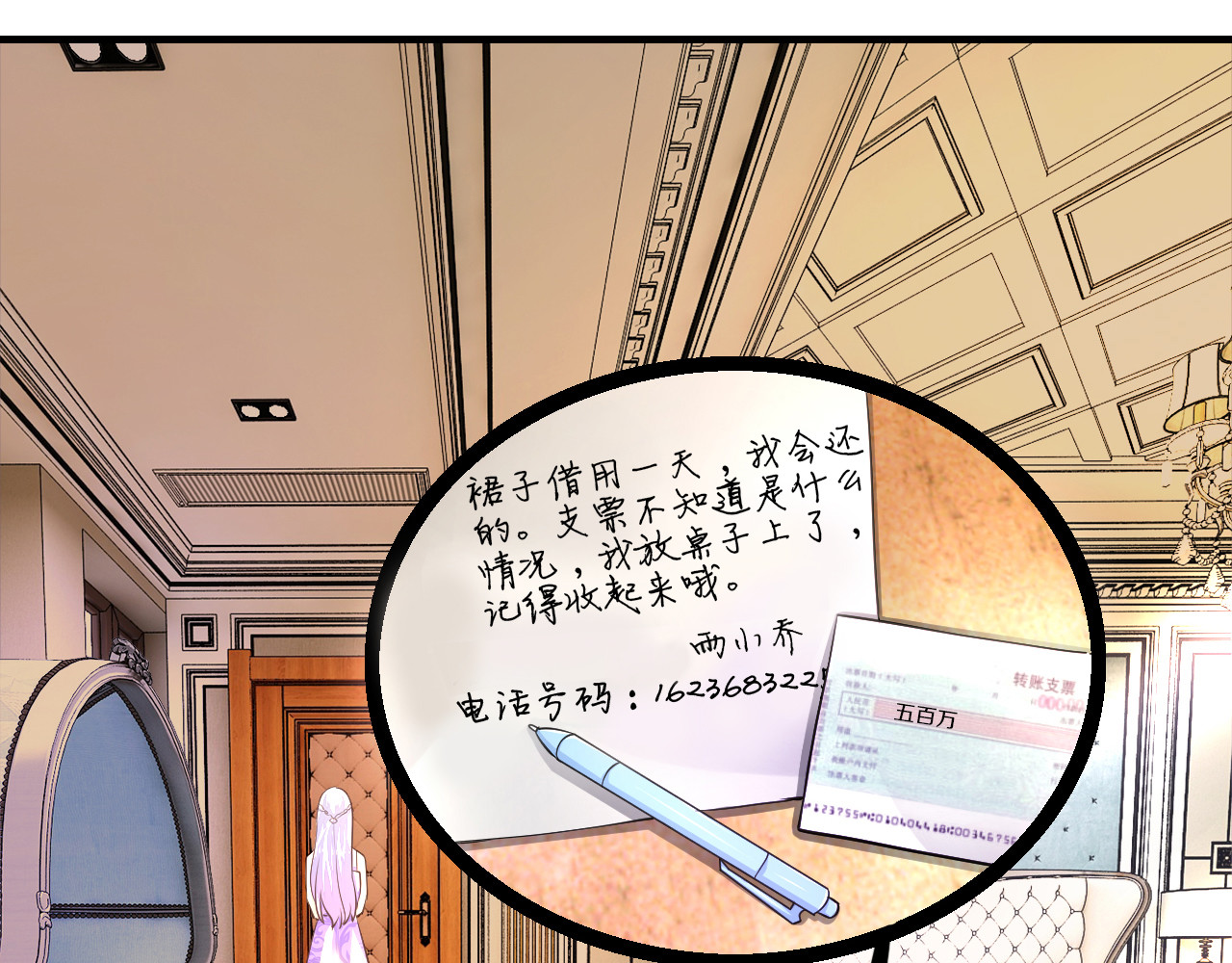 逃不掉的千亿蜜爱 第2话 价值五百万的女人 第58页