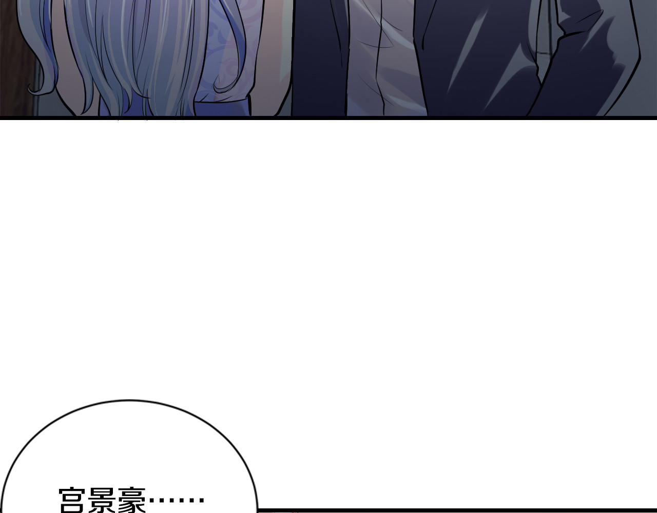 逃不掉的千亿蜜爱 第2话 价值五百万的女人 第69页