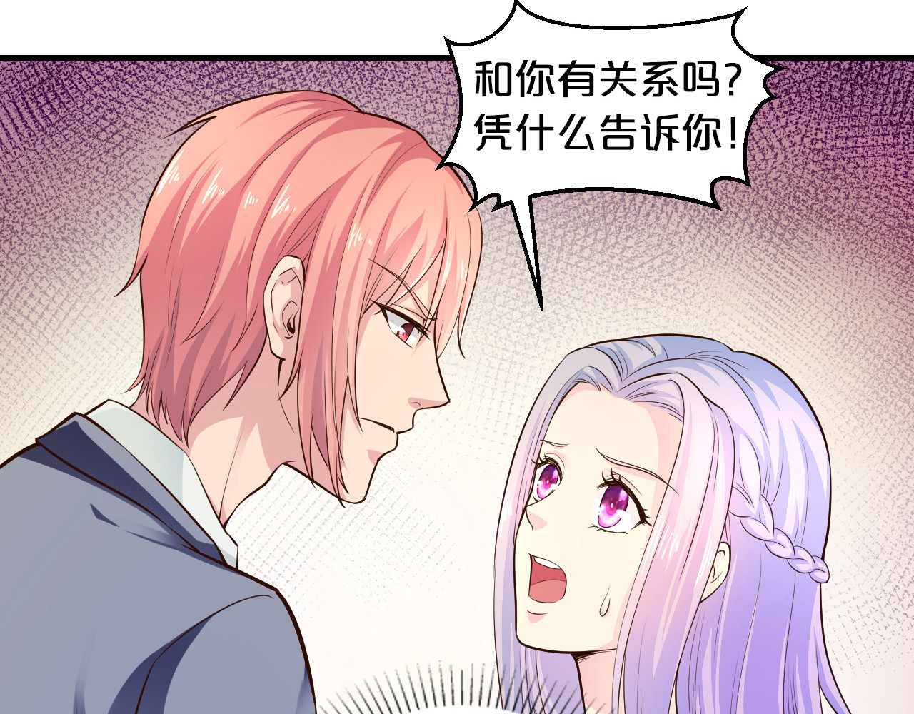 逃不掉的千亿蜜爱 第2话 价值五百万的女人 第74页