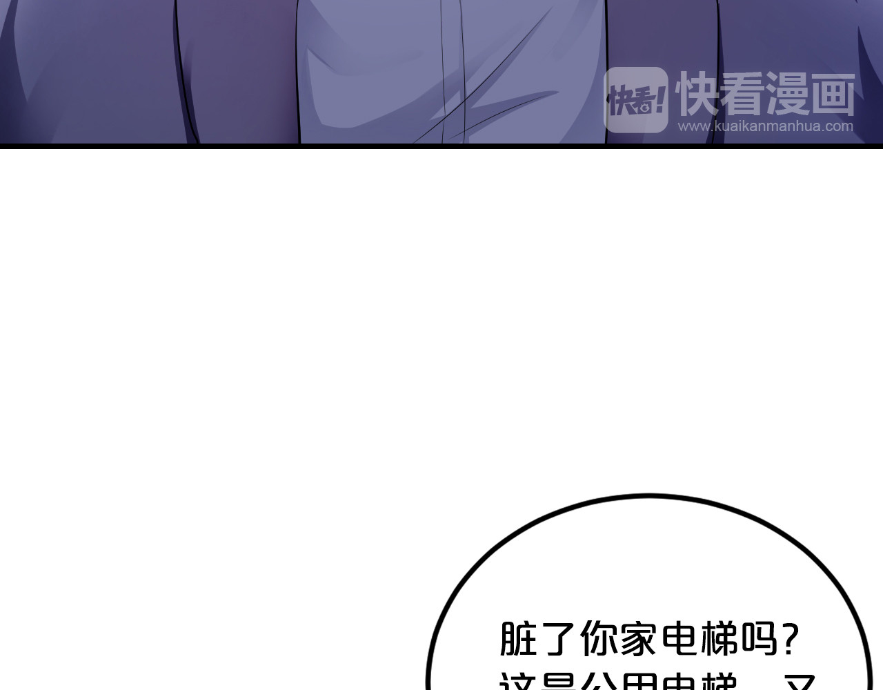 逃不掉的千亿蜜爱 第2话 价值五百万的女人 第78页