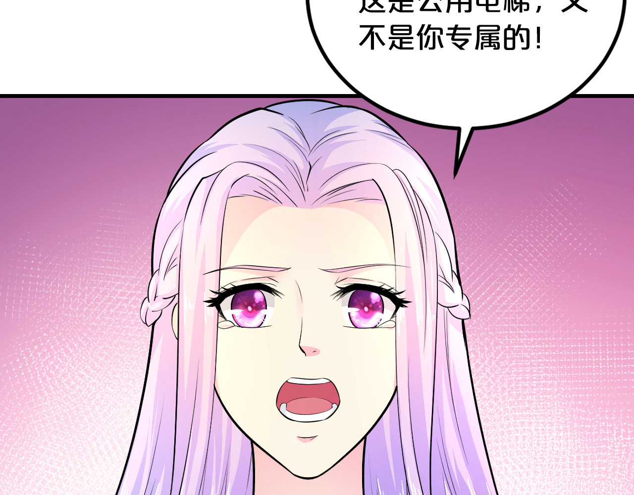 逃不掉的千亿蜜爱 第2话 价值五百万的女人 第79页