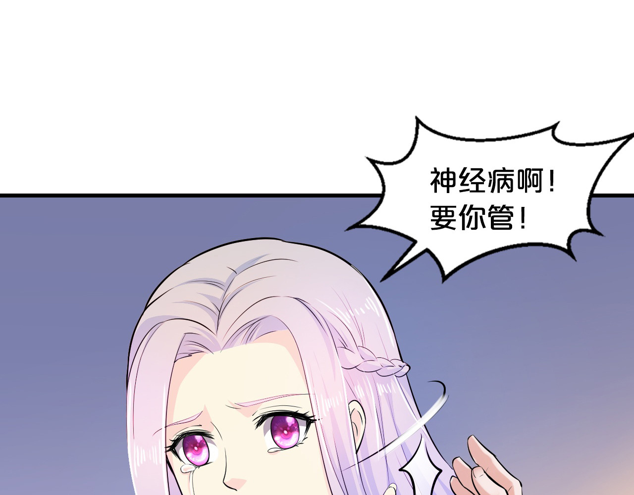 逃不掉的千亿蜜爱 第2话 价值五百万的女人 第85页