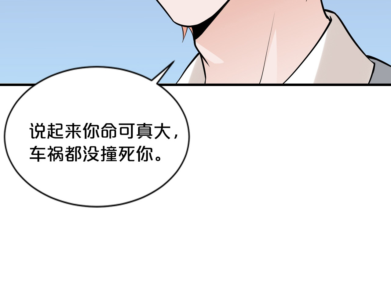 逃不掉的千亿蜜爱 第2话 价值五百万的女人 第90页