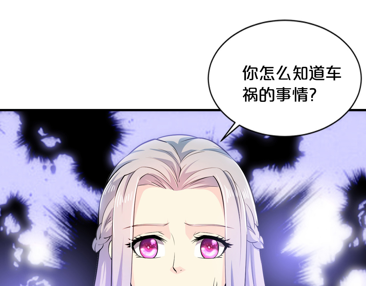 逃不掉的千亿蜜爱 第2话 价值五百万的女人 第91页