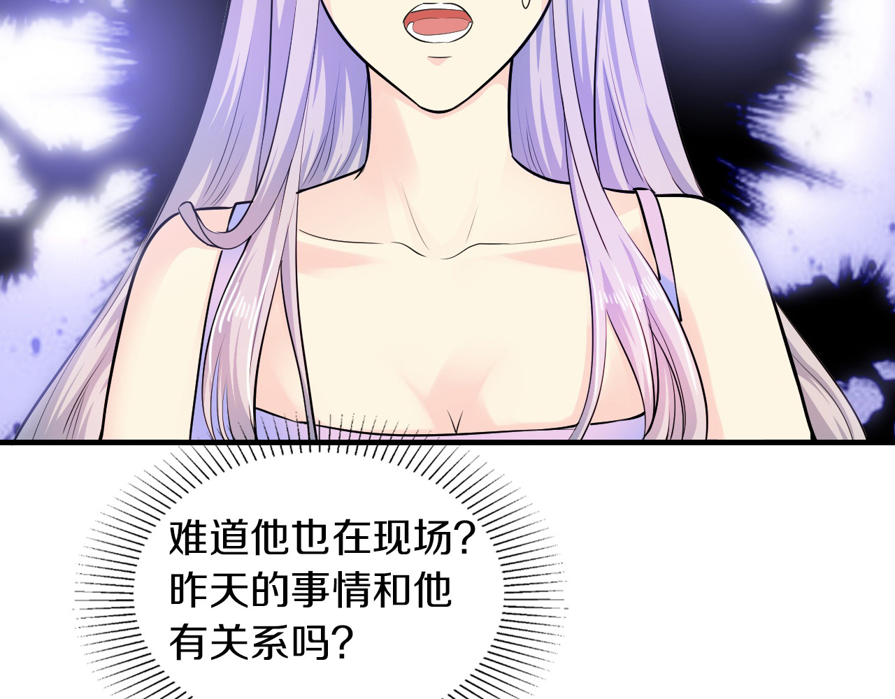 逃不掉的千亿蜜爱 第2话 价值五百万的女人 第92页
