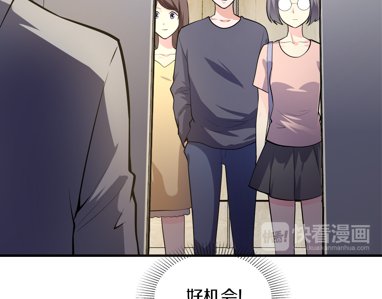 逃不掉的千亿蜜爱 第2话 价值五百万的女人 第95页