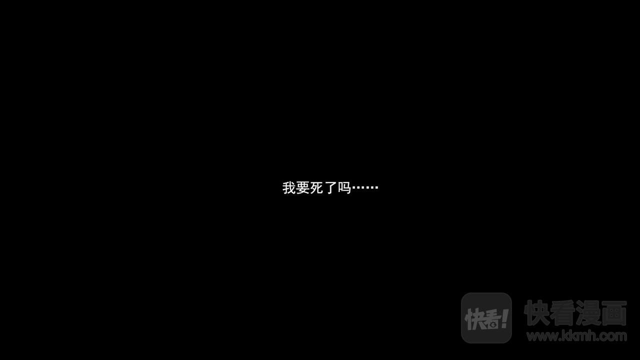 末日边境·王者荣耀篇 第六章 活下去 第26页