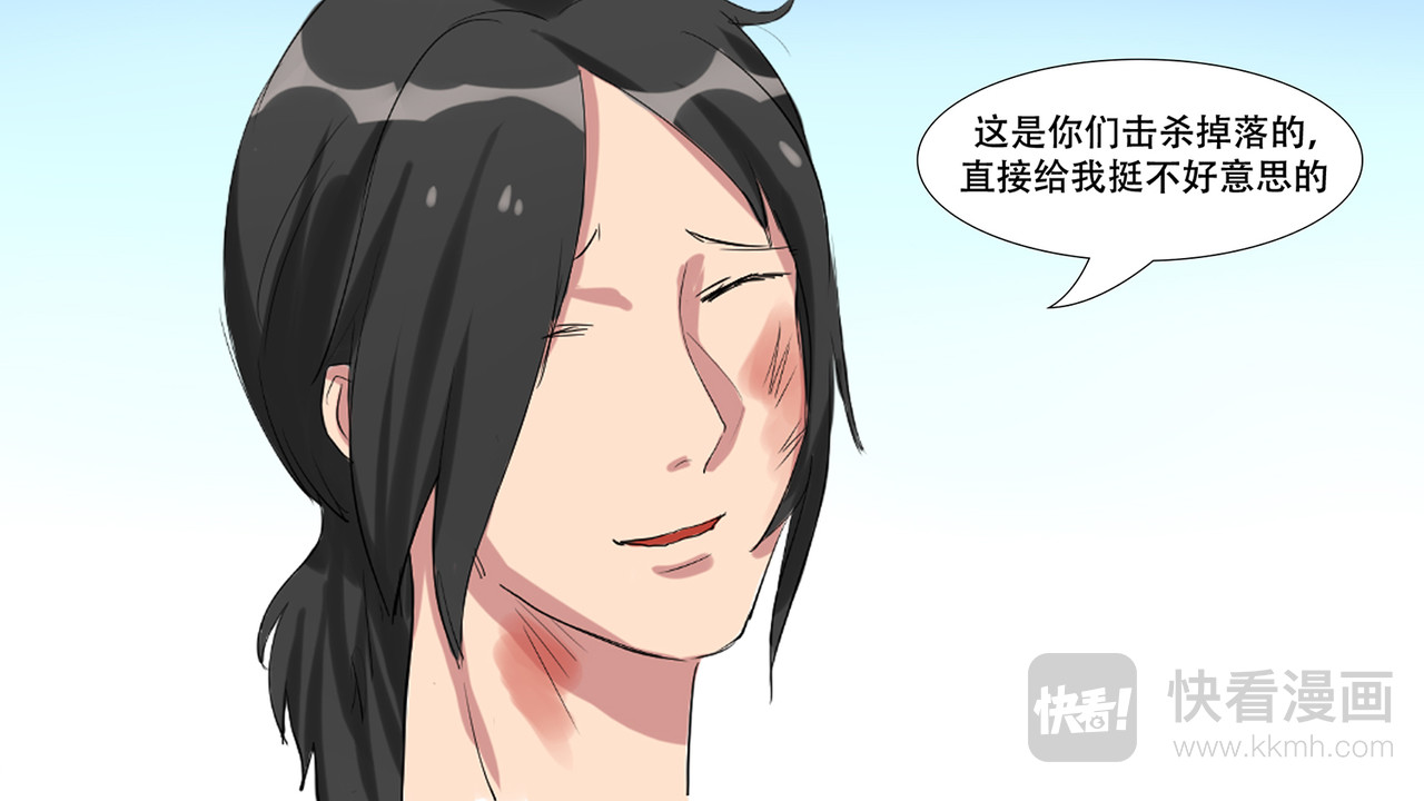 末日边境·王者荣耀篇 第七章 新伙伴 第20页