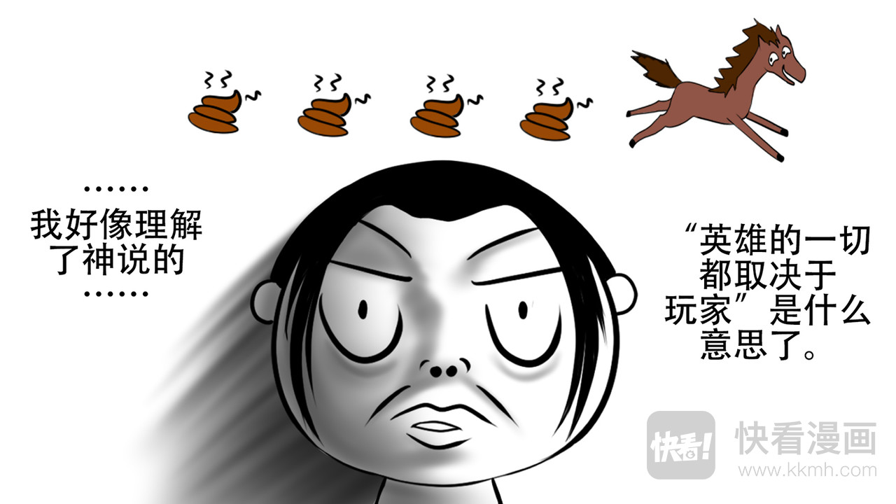 末日边境·王者荣耀篇 第七章 新伙伴 第45页
