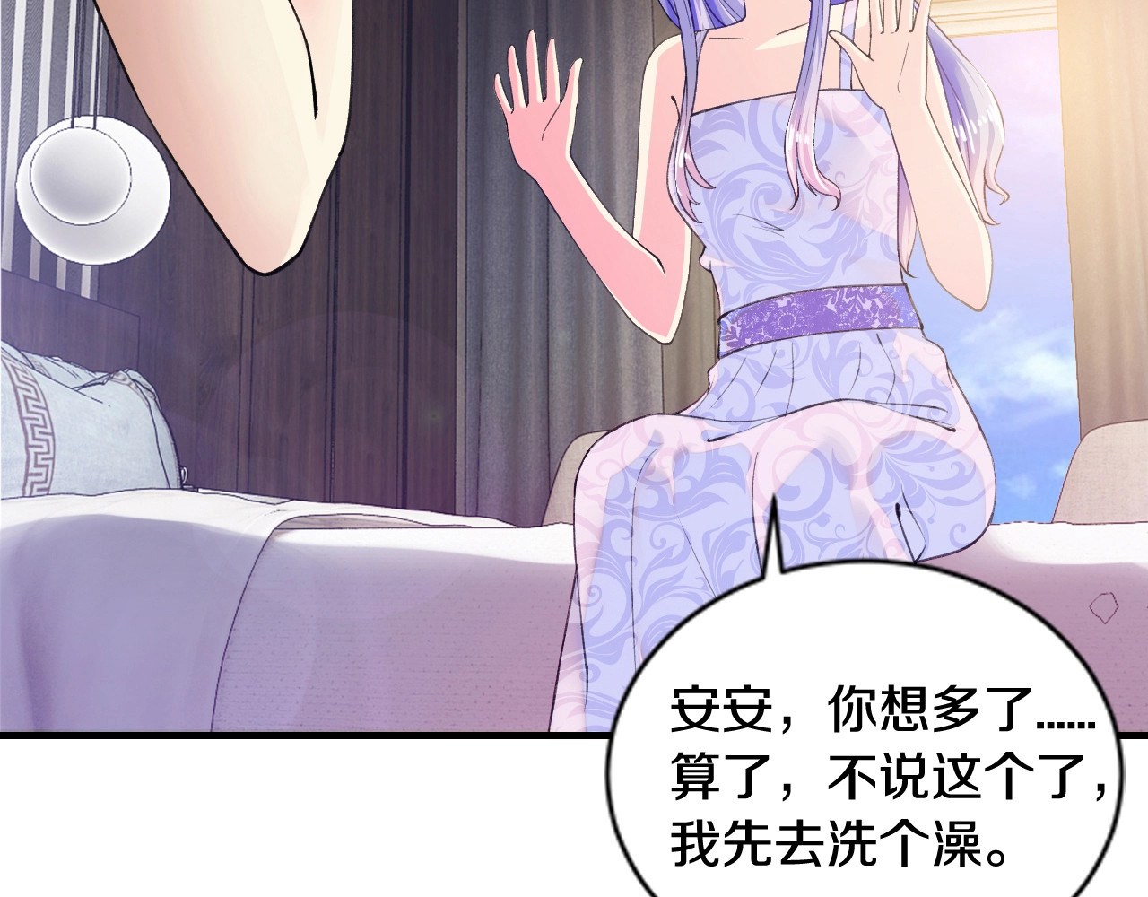 逃不掉的千亿蜜爱 第3话 滚开死渣男！ 第11页