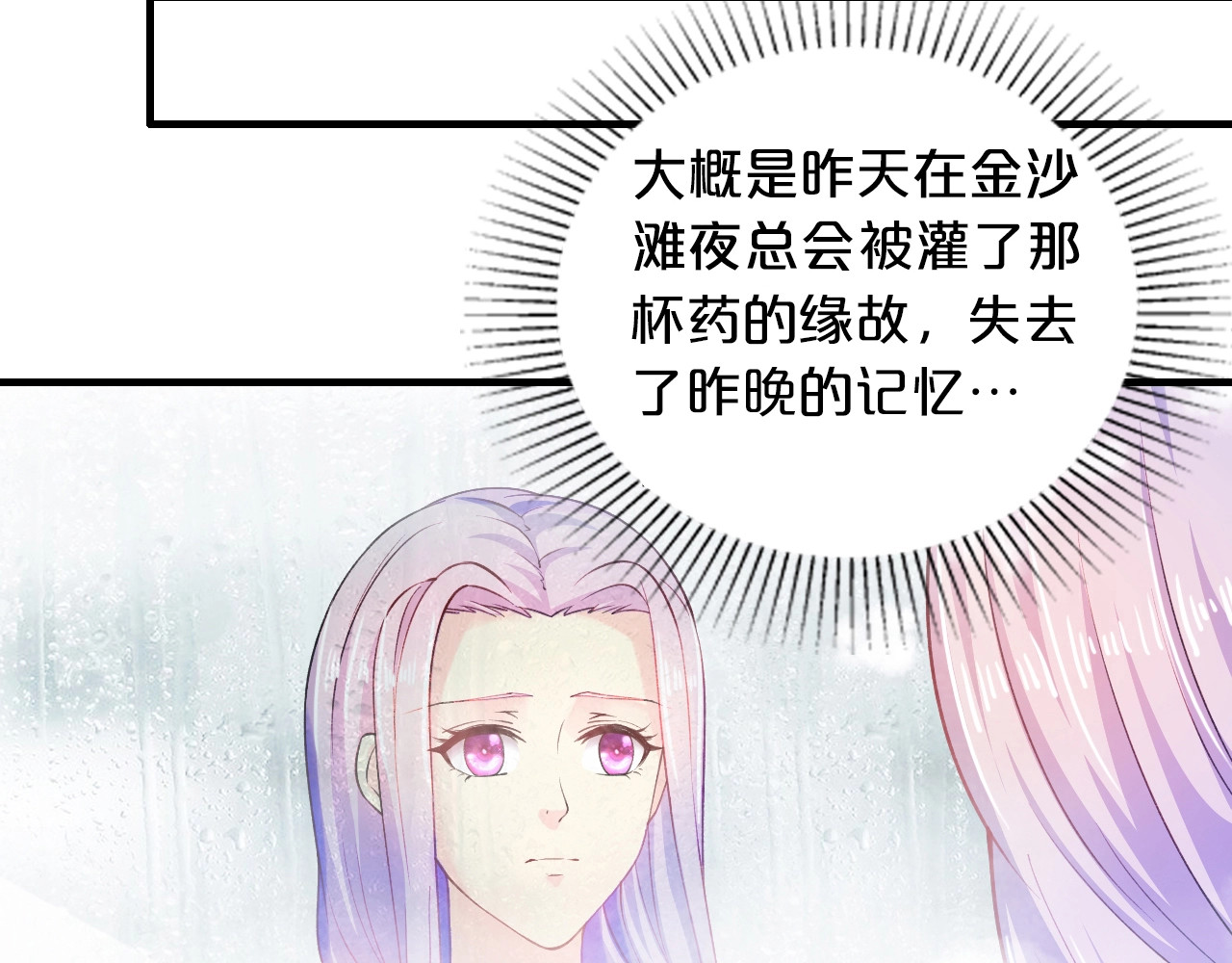 逃不掉的千亿蜜爱 第3话 滚开死渣男！ 第13页