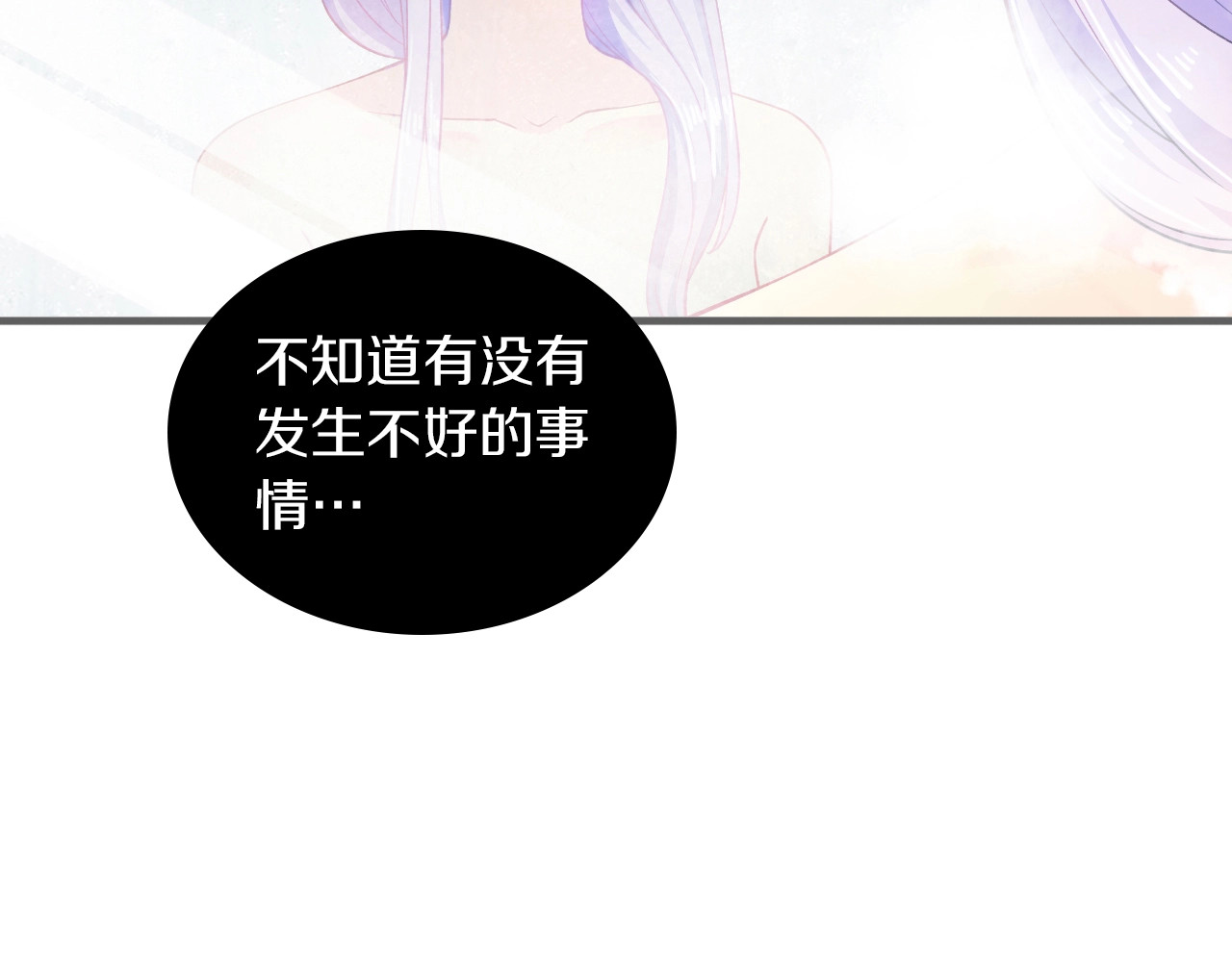 逃不掉的千亿蜜爱 第3话 滚开死渣男！ 第14页