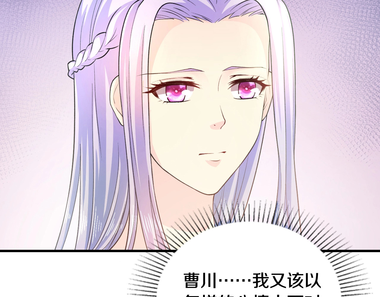 逃不掉的千亿蜜爱 第3话 滚开死渣男！ 第18页