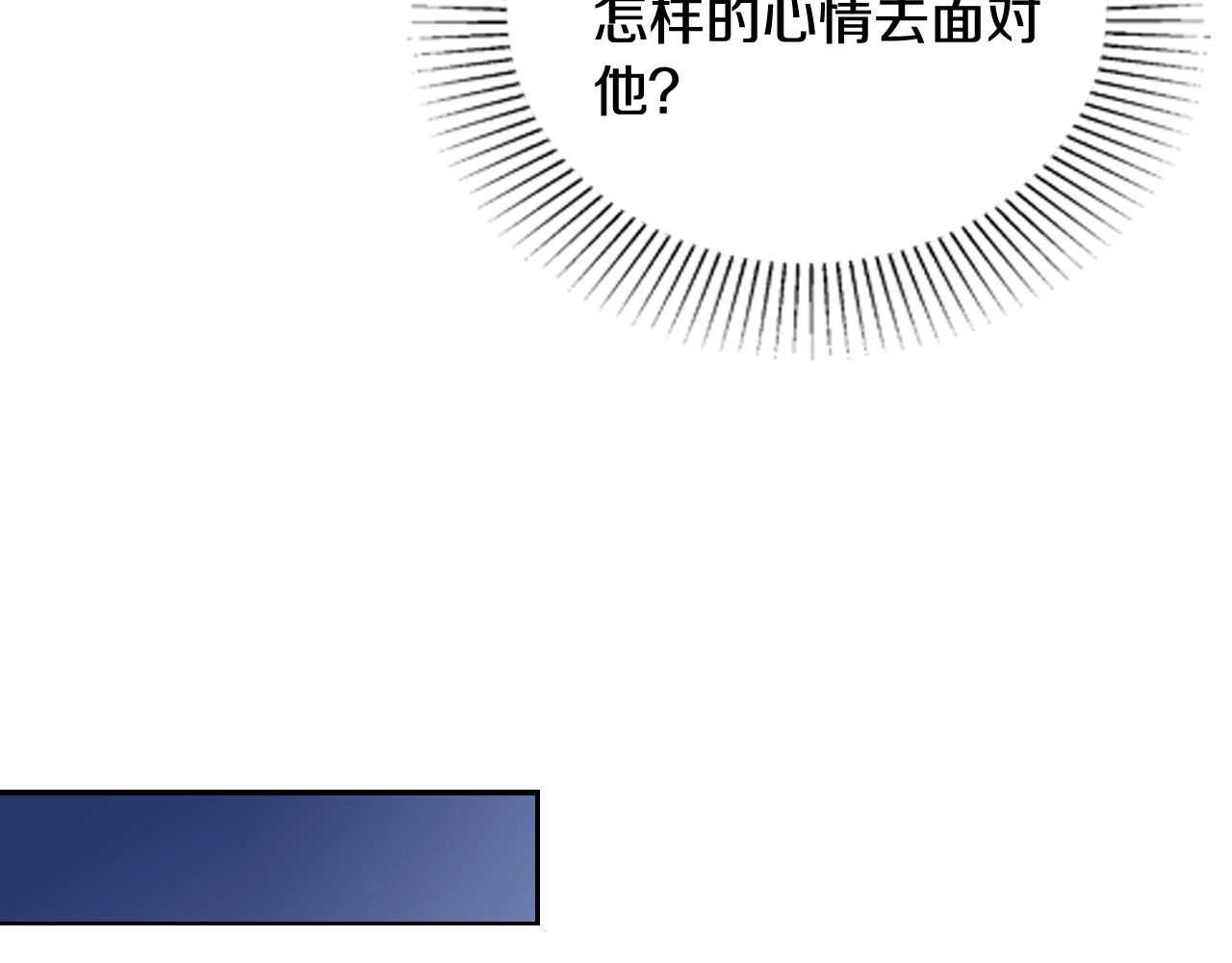 逃不掉的千亿蜜爱 第3话 滚开死渣男！ 第19页