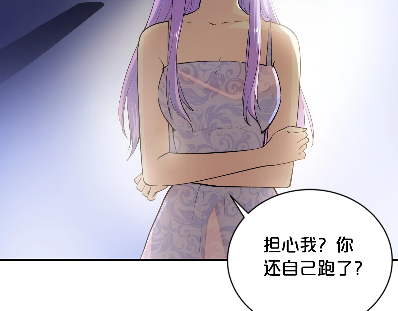 逃不掉的千亿蜜爱 第3话 滚开死渣男！ 第27页