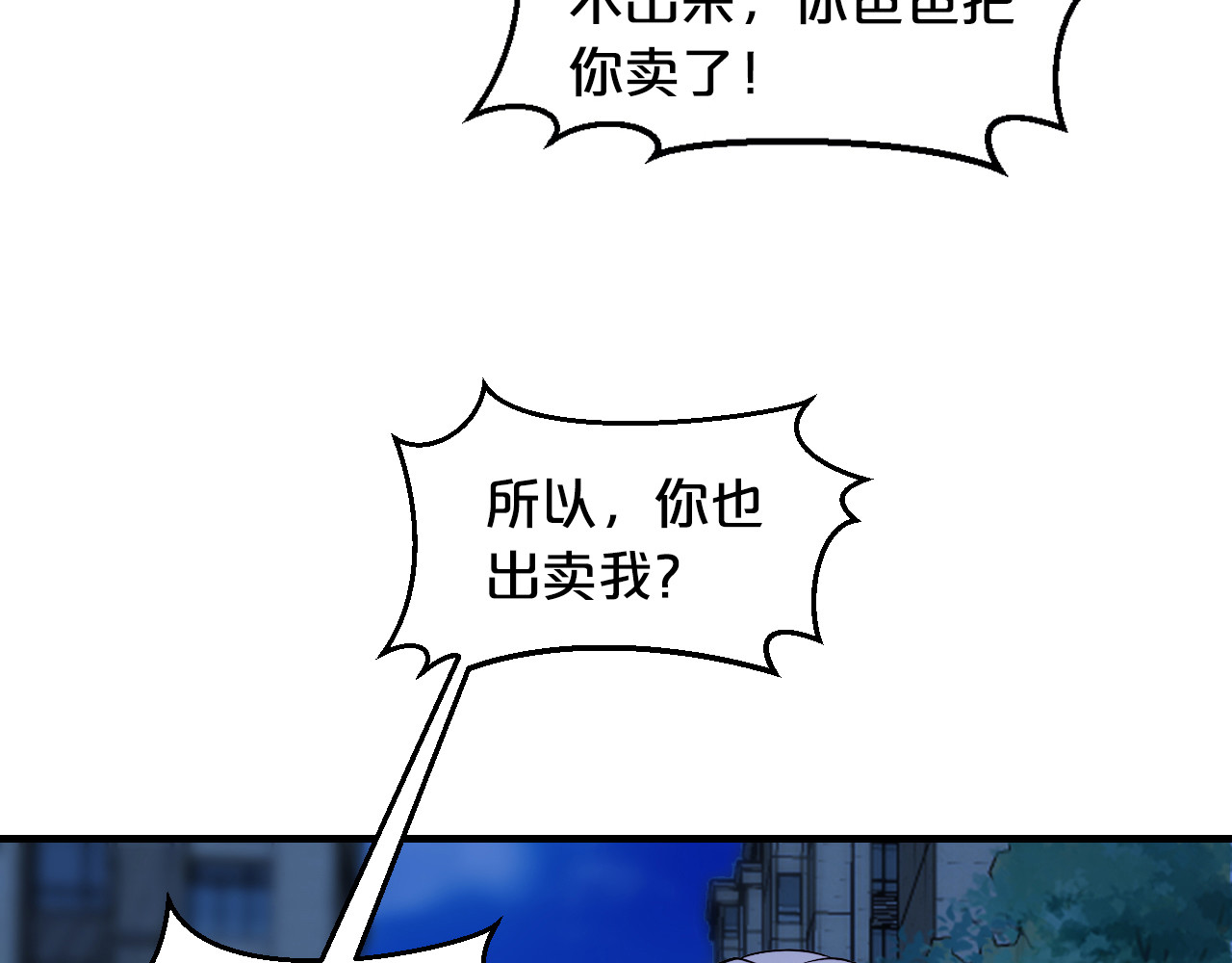 逃不掉的千亿蜜爱 第3话 滚开死渣男！ 第31页