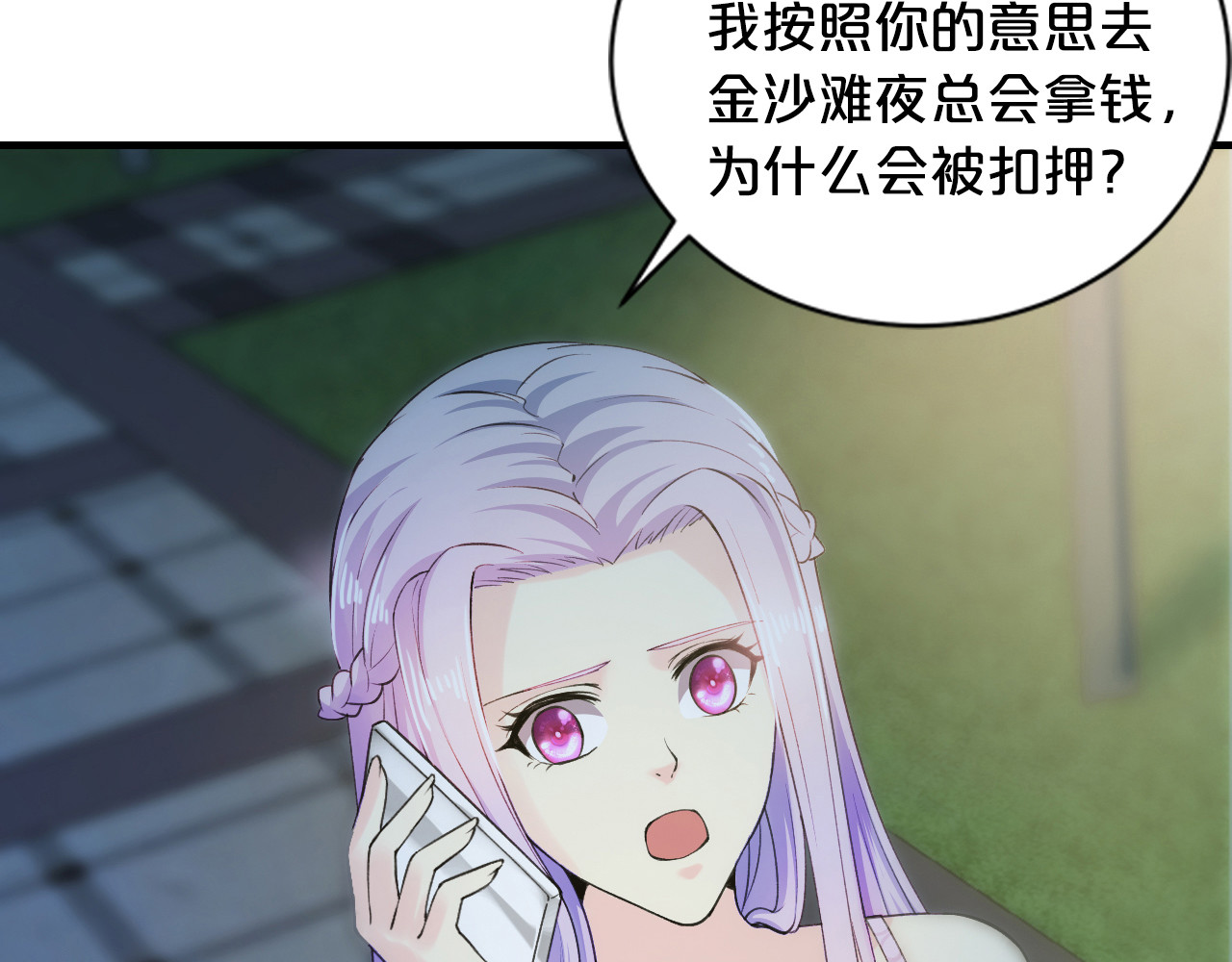 逃不掉的千亿蜜爱 第3话 滚开死渣男！ 第39页