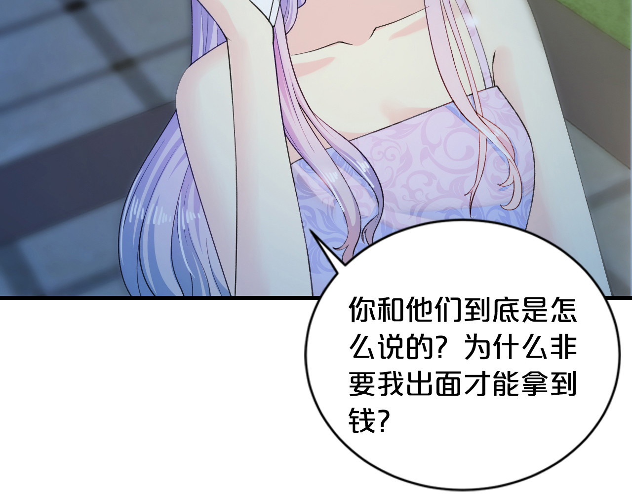 逃不掉的千亿蜜爱 第3话 滚开死渣男！ 第40页
