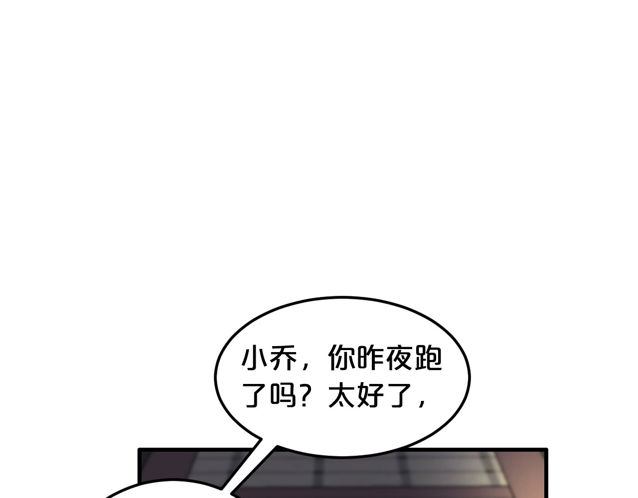 逃不掉的千亿蜜爱 第3话 滚开死渣男！ 第41页