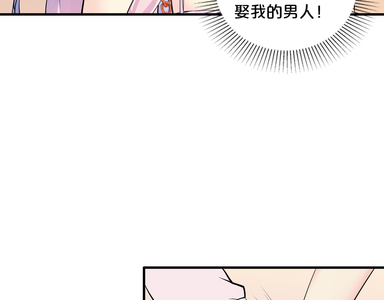 逃不掉的千亿蜜爱 第3话 滚开死渣男！ 第58页