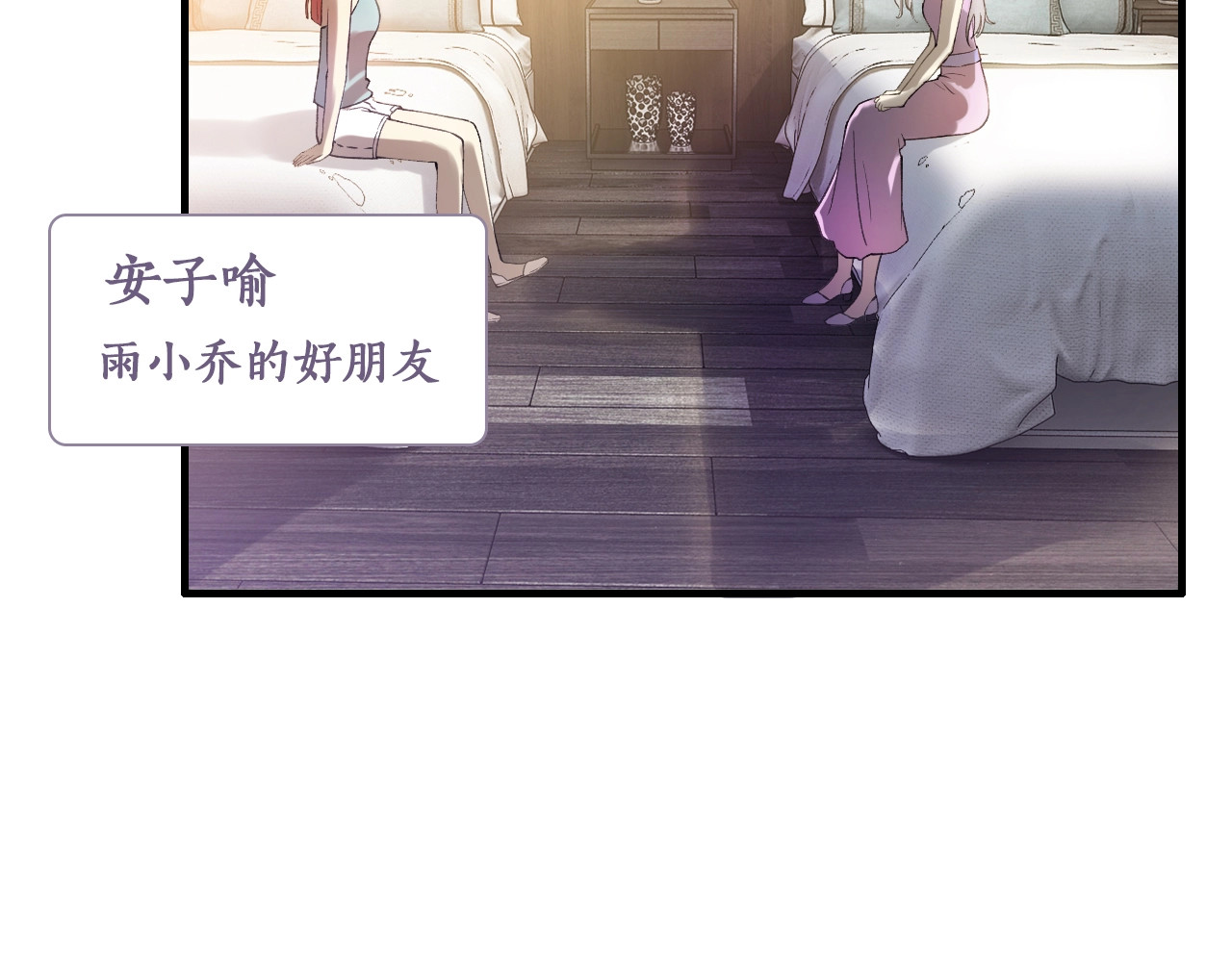 逃不掉的千亿蜜爱 第3话 滚开死渣男！ 第7页