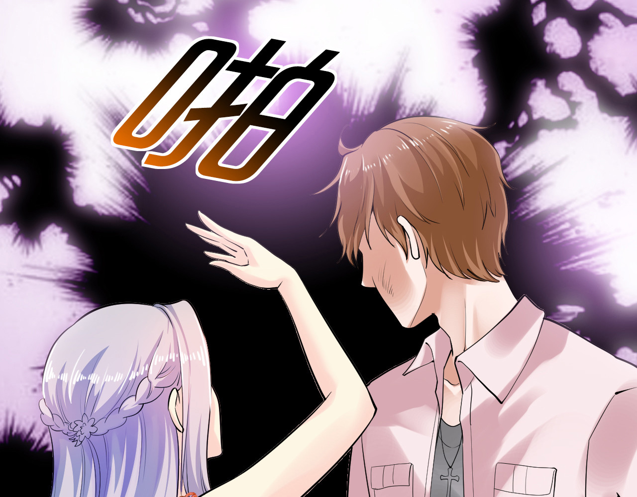 逃不掉的千亿蜜爱 第3话 滚开死渣男！ 第68页
