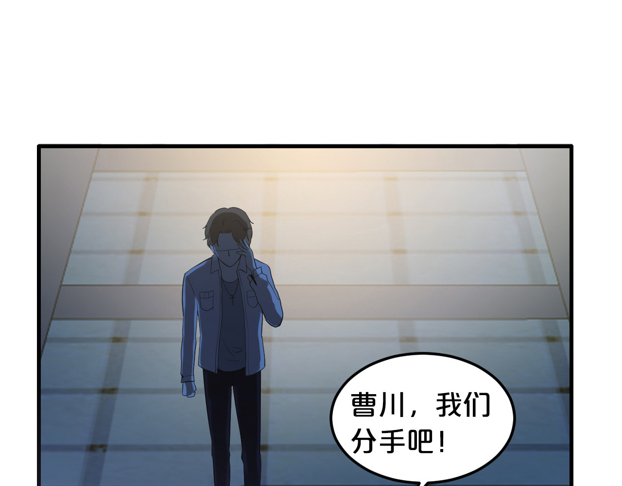 逃不掉的千亿蜜爱 第3话 滚开死渣男！ 第70页