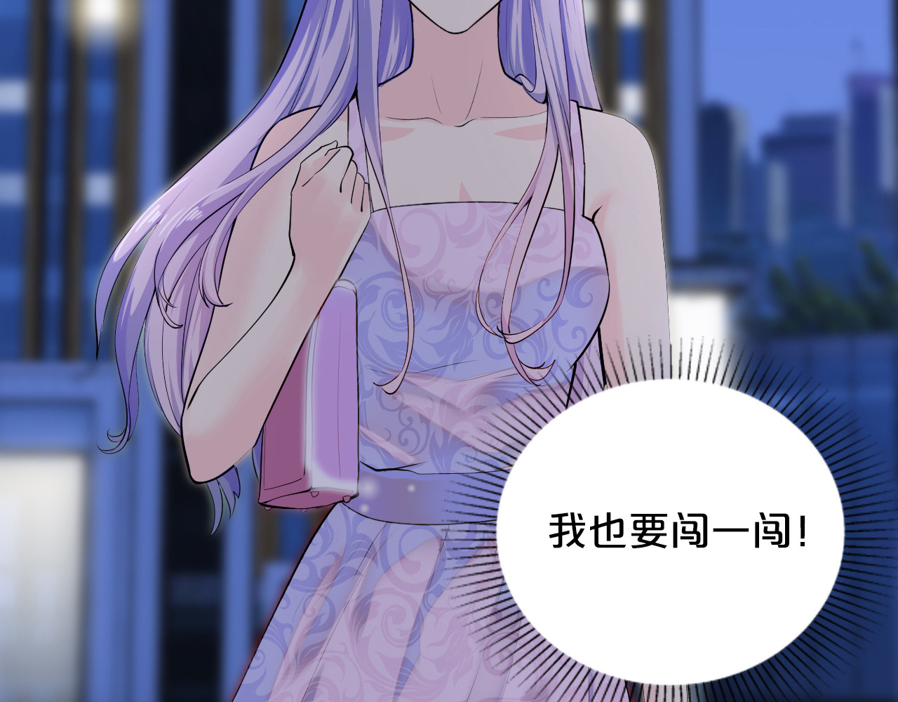 逃不掉的千亿蜜爱 第3话 滚开死渣男！ 第78页