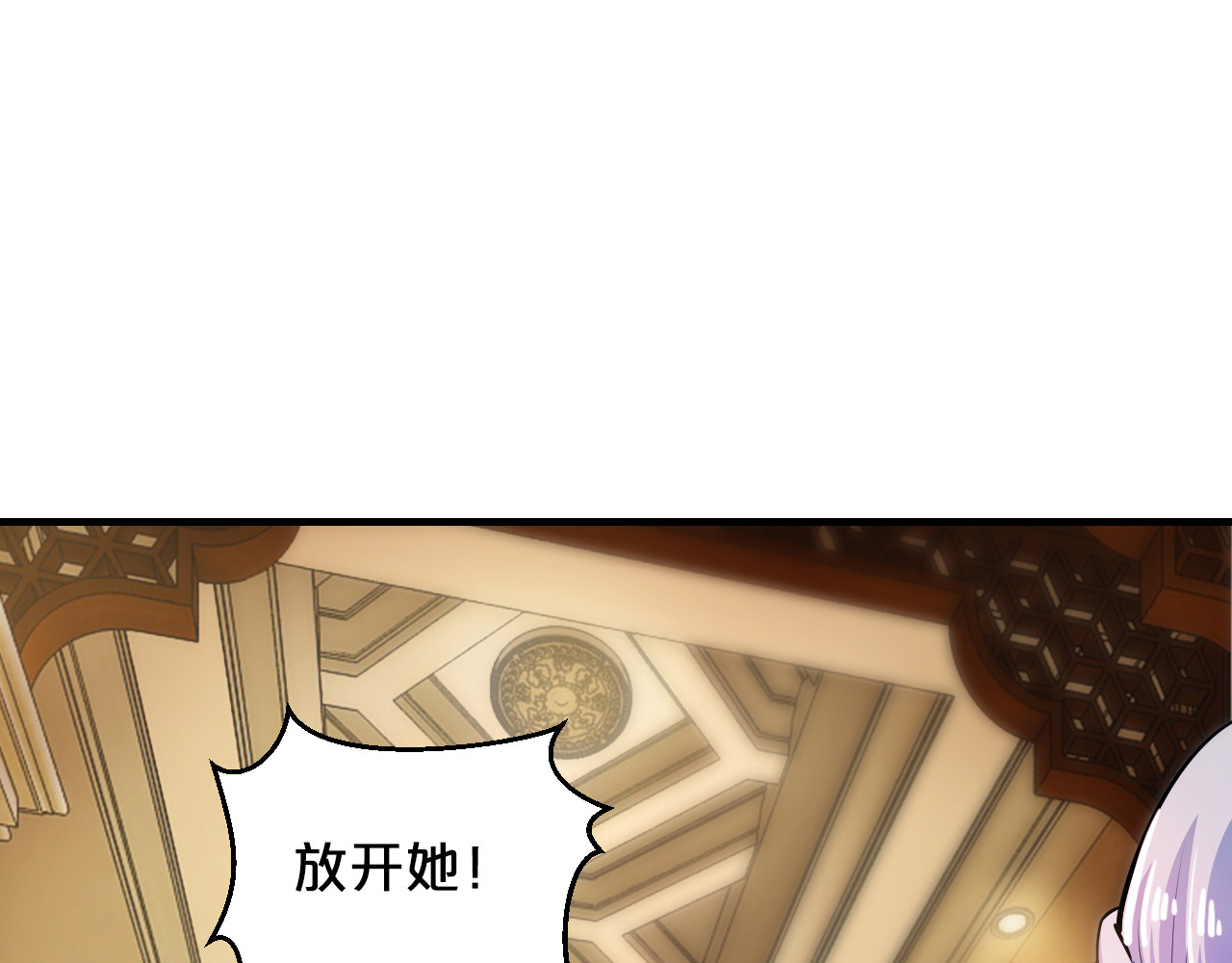 逃不掉的千亿蜜爱 第3话 滚开死渣男！ 第92页
