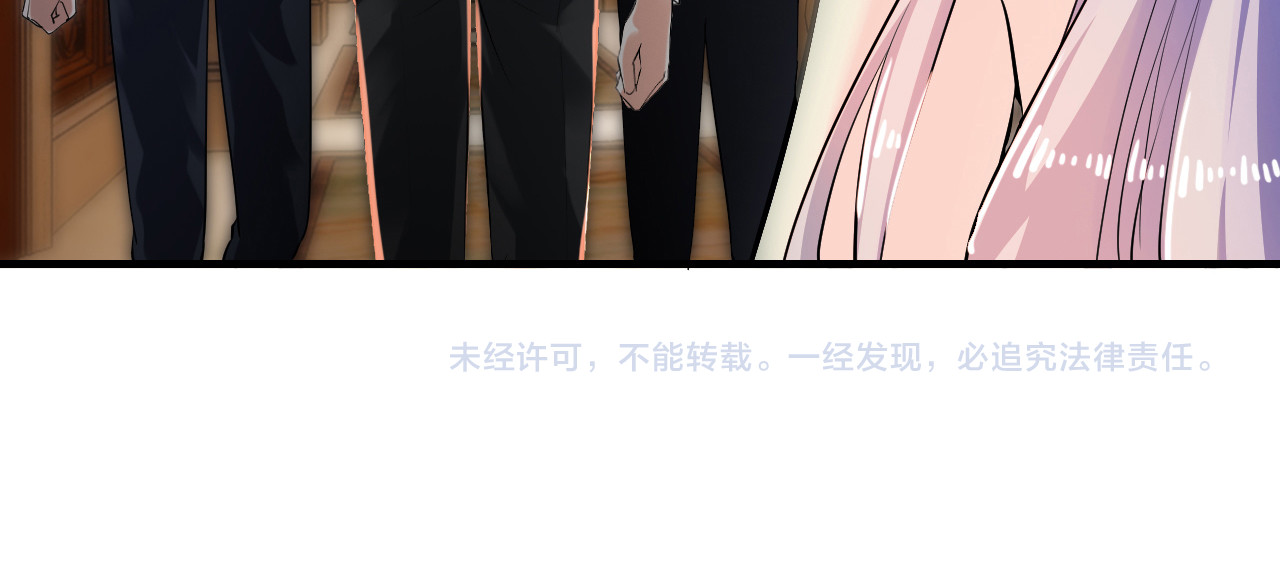 逃不掉的千亿蜜爱 第3话 滚开死渣男！ 第94页