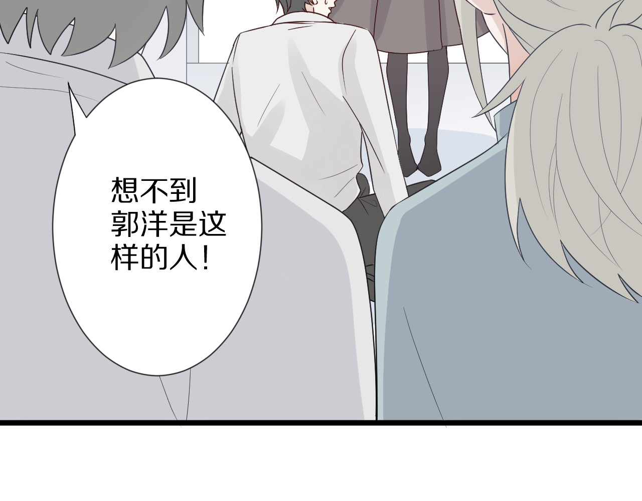 女皇驾到 第4话 霸总要被女皇崩人设啦？ 第24页