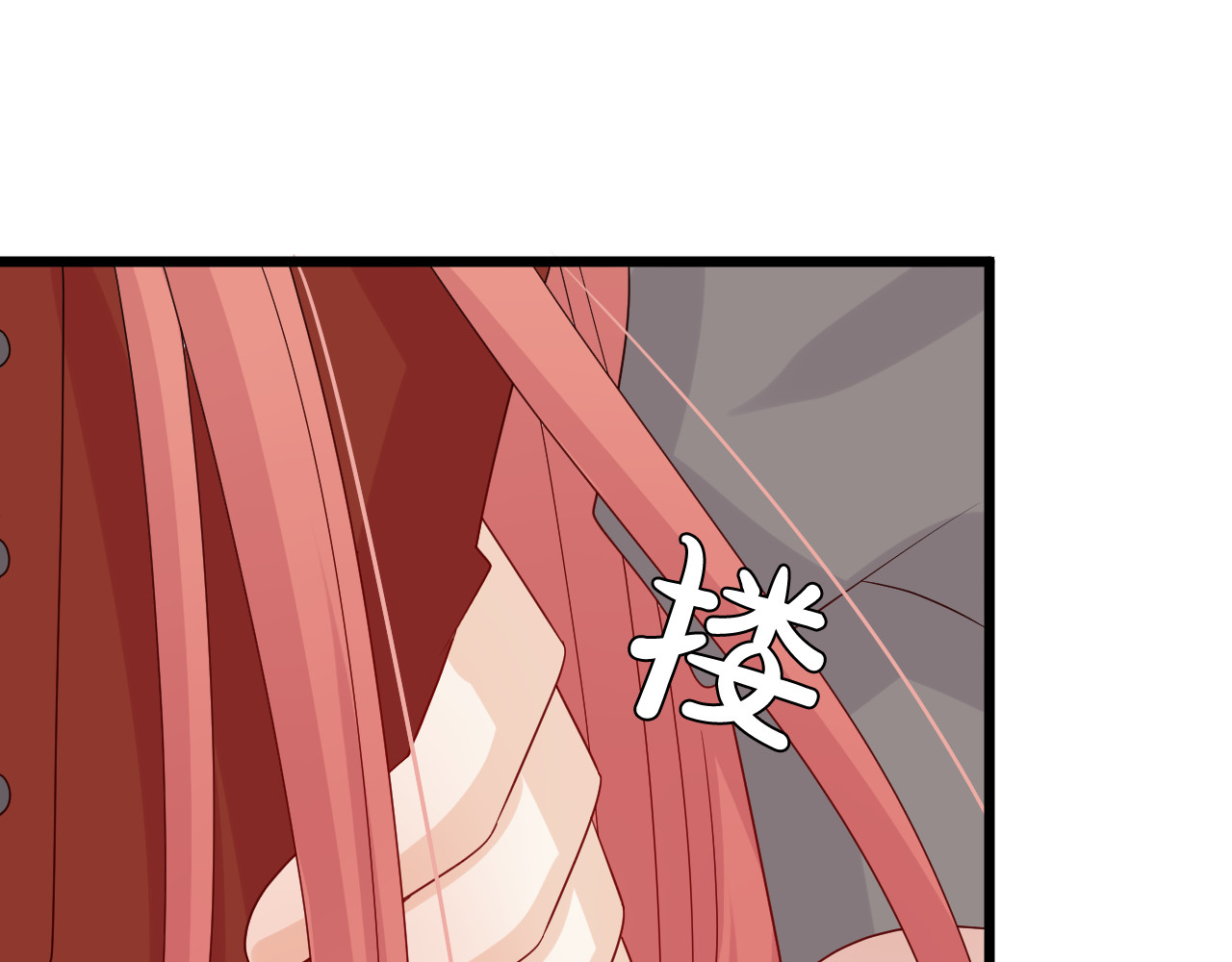 女皇驾到 第4话 霸总要被女皇崩人设啦？ 第48页