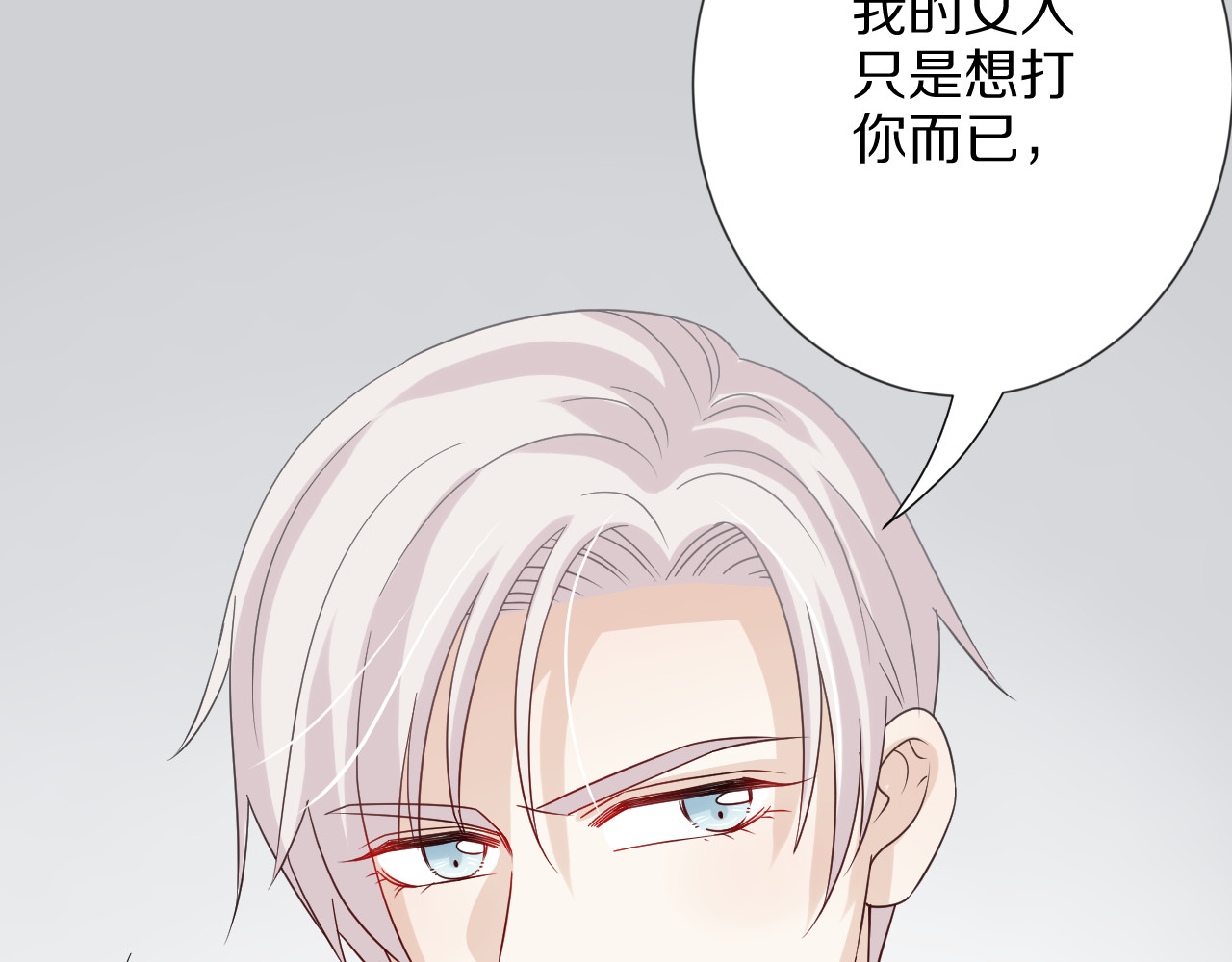 女皇驾到 第4话 霸总要被女皇崩人设啦？ 第57页