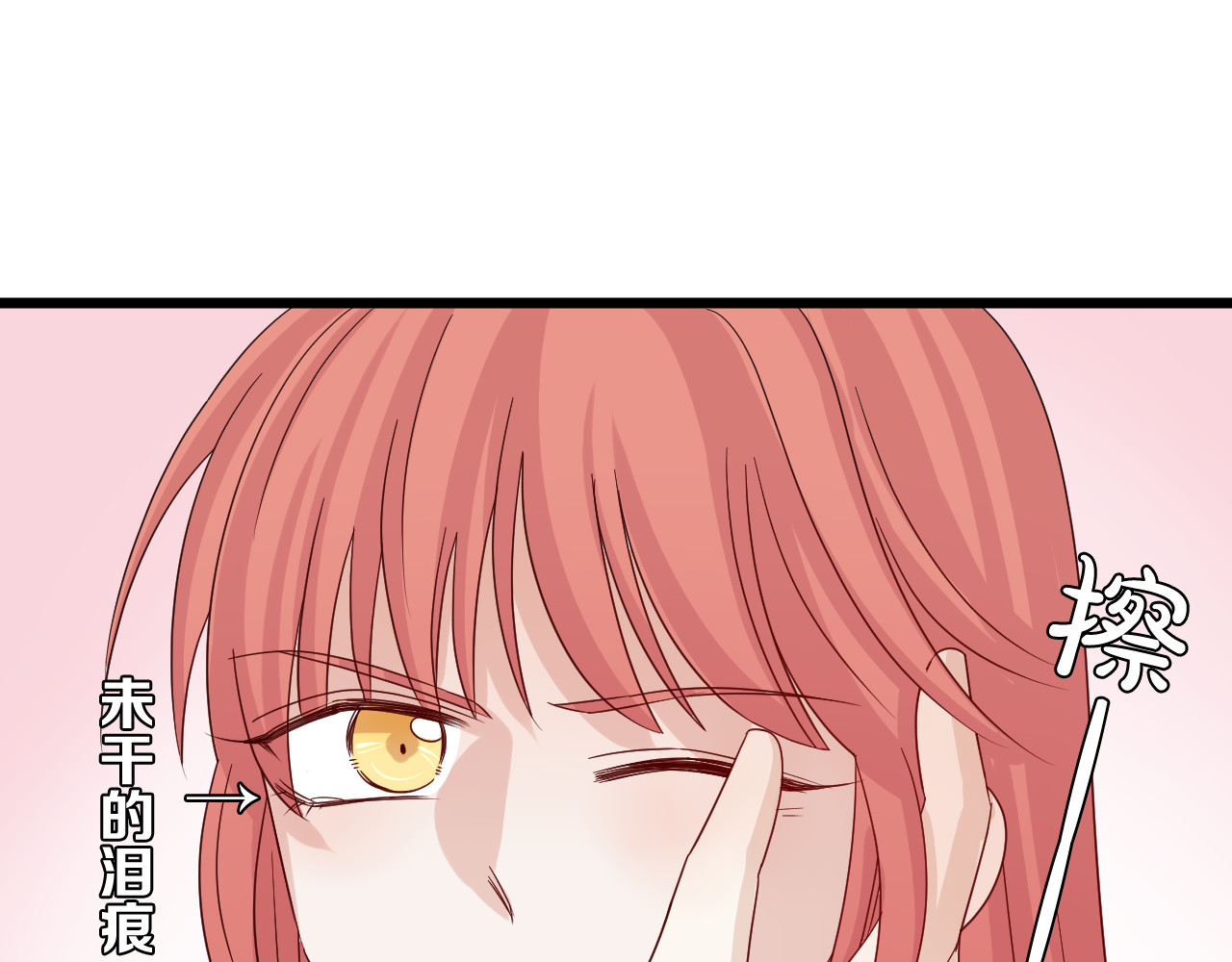 女皇驾到 第4话 霸总要被女皇崩人设啦？ 第75页