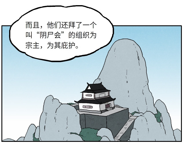 天云传奇 02 祭童（下） 第27页