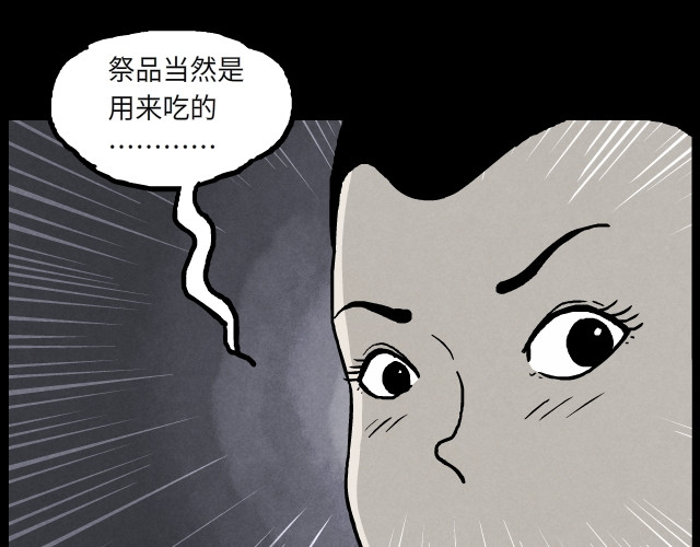 天云传奇 02 祭童（下） 第34页
