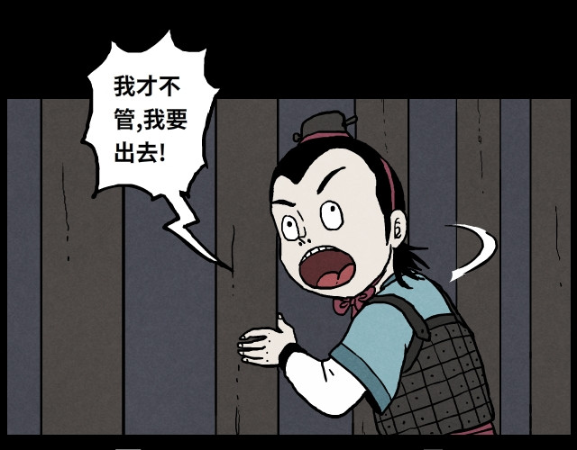 天云传奇 02 祭童（下） 第37页