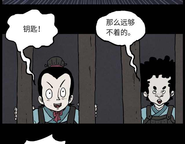 天云传奇 02 祭童（下） 第41页