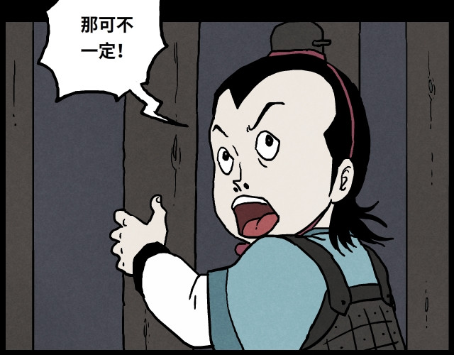 天云传奇 02 祭童（下） 第42页