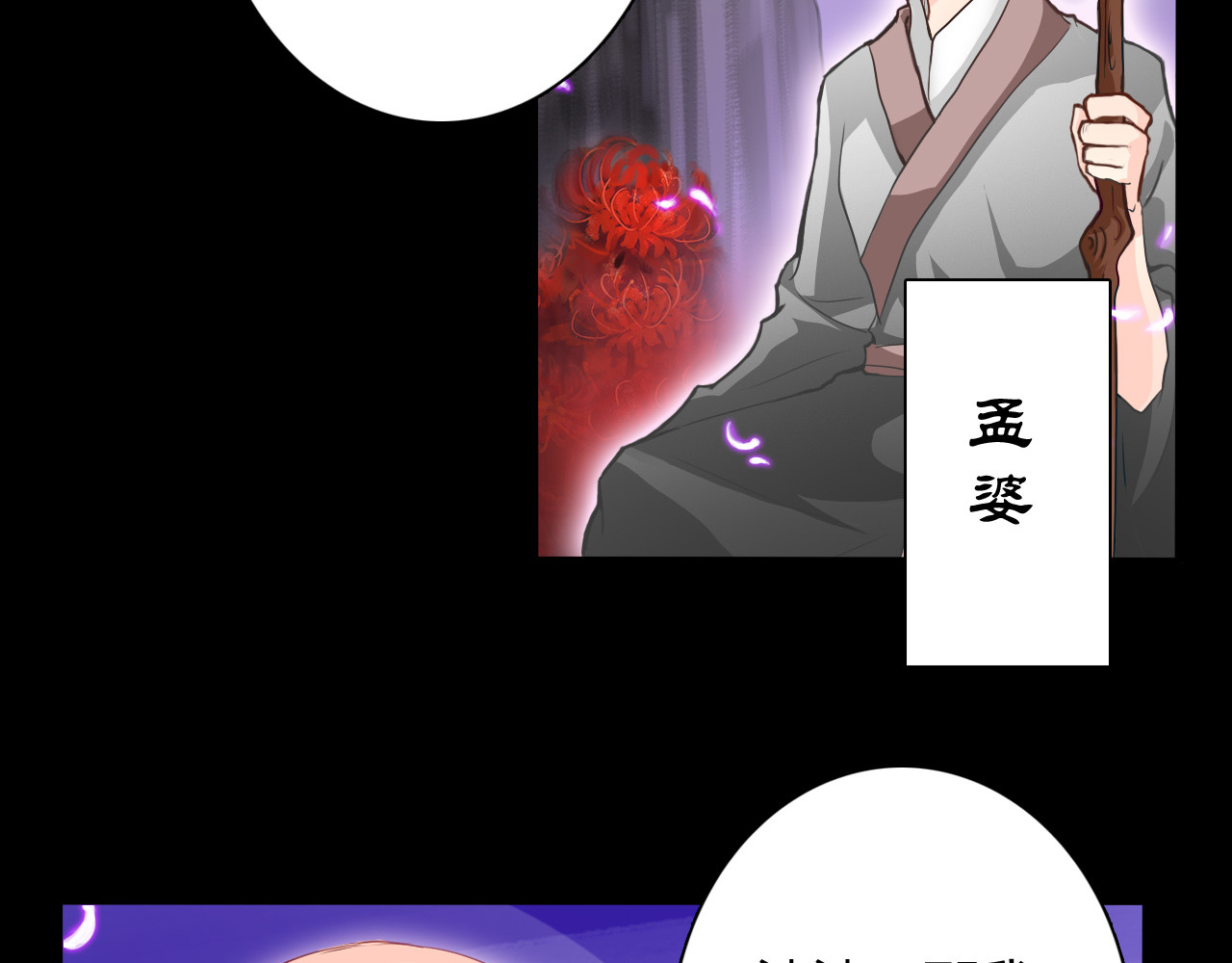 《男友来了大姨妈？！》-天拾柒魂录 第3页