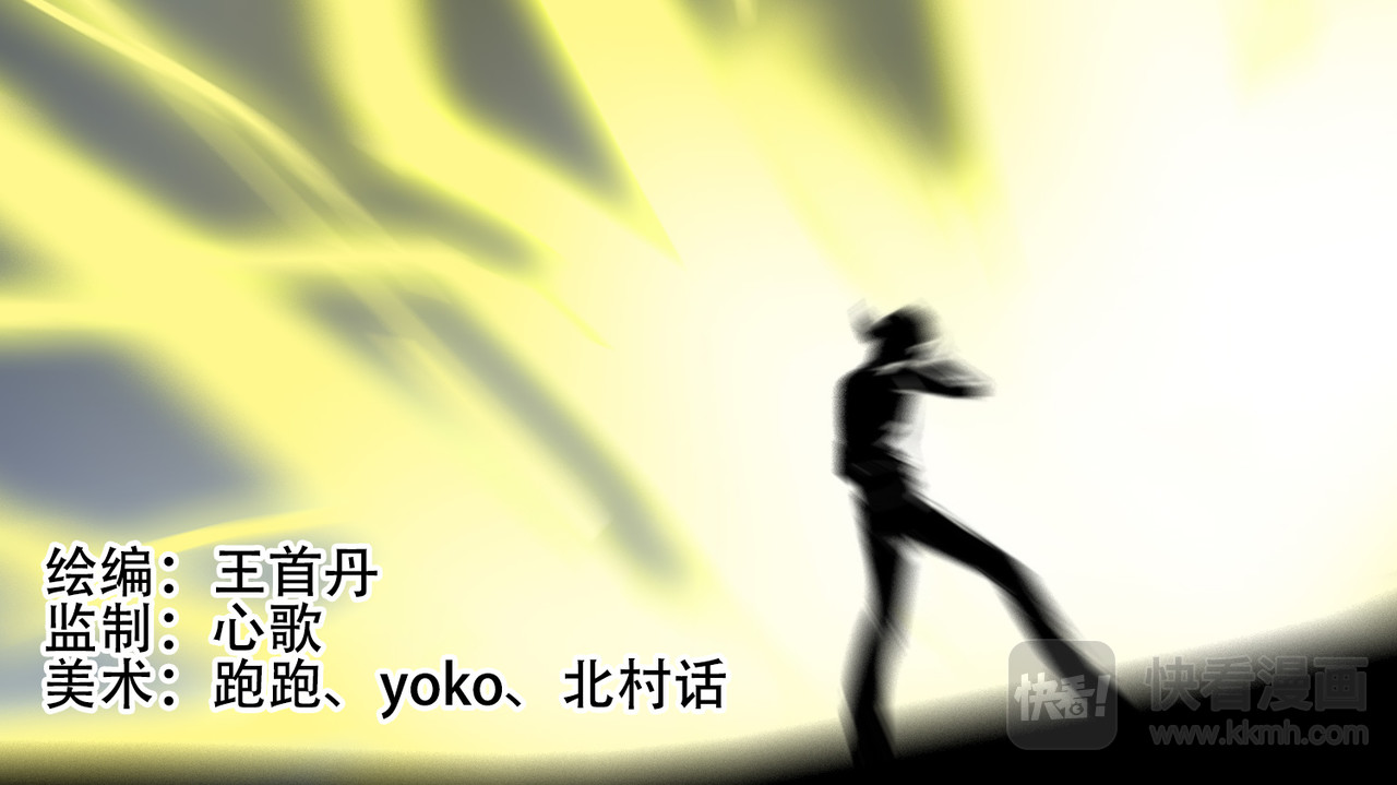 末日边境·王者荣耀篇 第十章 坑爹啊 第1页