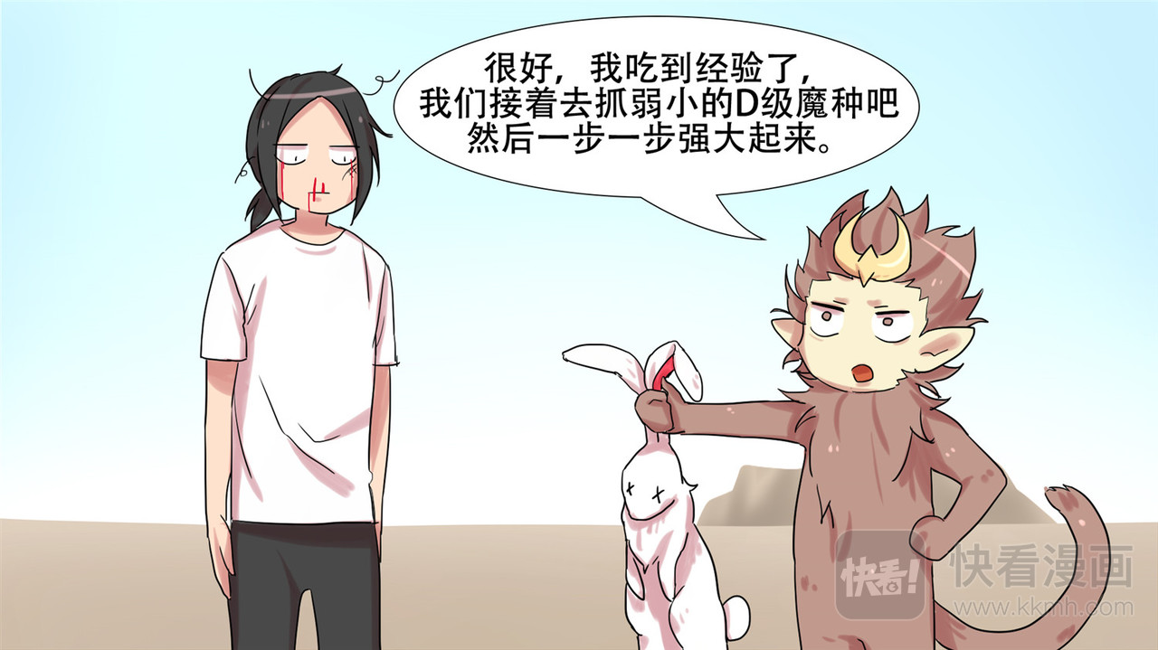 末日边境·王者荣耀篇 第十章 坑爹啊 第18页