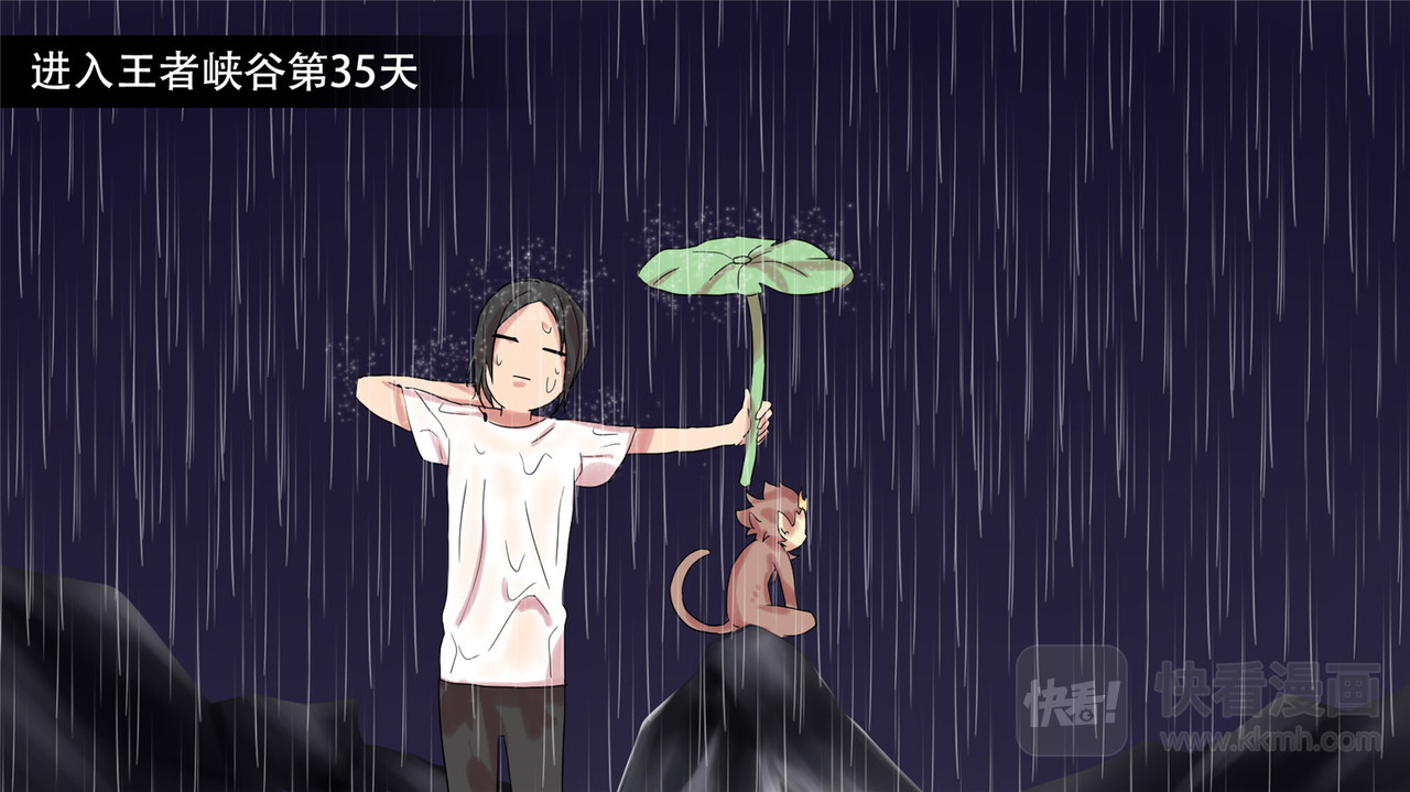 末日边境·王者荣耀篇 第十章 坑爹啊 第23页