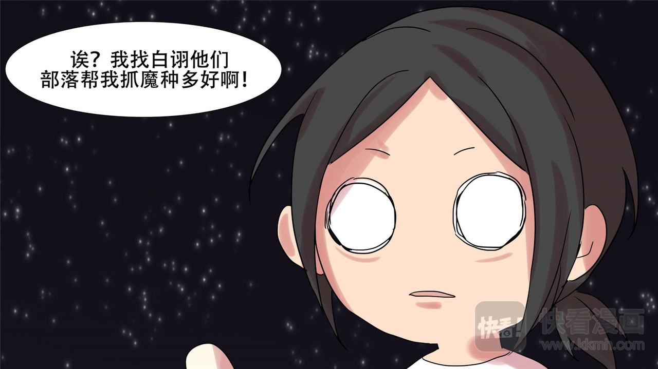 末日边境·王者荣耀篇 第十章 坑爹啊 第26页