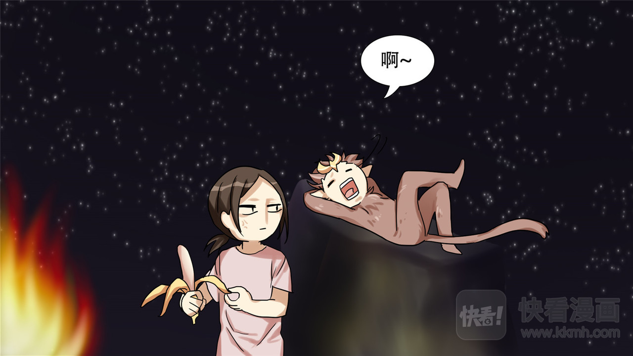 末日边境·王者荣耀篇 第十章 坑爹啊 第29页