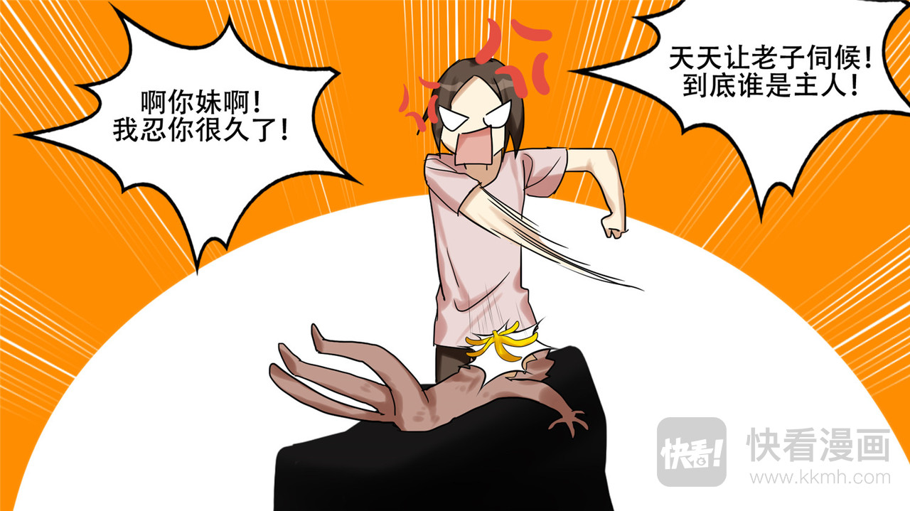 末日边境·王者荣耀篇 第十章 坑爹啊 第30页